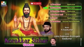 KORAKKAR SIDDHAR SONGS  SITHAR SPECIAL GANAM  தமிழ் பக்தி பஜனை  பக்தி இசை