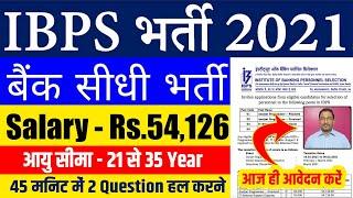 Govt Bank Bharti 2021  IBPS Recruitment 2021  Bank Job 2021  Online Apply @www.ibps.in