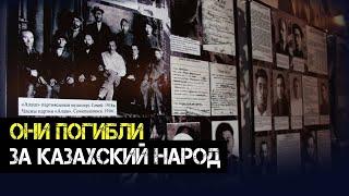 Кто такие алашординцы и за что их расстреляли