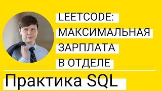 Объединение таблиц и запроса с GROUP BY  Практика по SQL