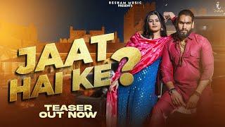 Jaat hai ke?Teaser-Hemant FaujdarKhushi SherawatBirsaGuru Gera New Haryanvi Song 2024