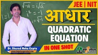 Quadratic Equation in one shot  NIMCET 2025  Aadhar NIMCET 2025 #quadraticequation #ImpetusGurukul