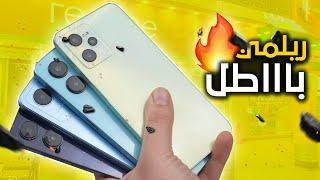 أسعار  هواتف ريلمي في الجزائر 2024 هاتف Realme C35 C33 C31 C30 ..