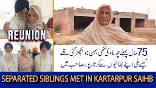 Reunion  Separated Siblings met in Kartarpur Saihb  Kartarpur Corridor