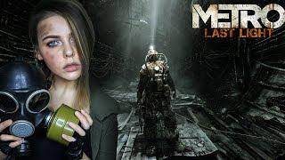 METRO LAST LIGHT - ПРИКЛЮЧЕНИЯ ЧУМАЗИКА #1