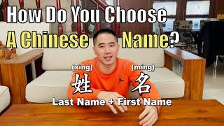 Chinese Name  How Do You Choose a Chinese Name for Yourself?  Linus the Taiwanese