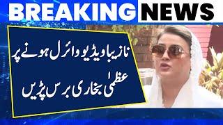 Uzma Bukharis Video Viral  Breaking News  Lahore Rang  J201W