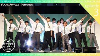 男子中学生ミスターコン2023 #3  授賞式のイベント当日に密着前編