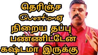 தெரிஞ்ச Questionஏ நிறைய தப்பு பண்ணிட்டேன் ரொம்ப கஷ்டமா இருக்கு சார் Akash sir motivation speech