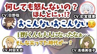 怒ると怖い？日野聡さん釘宮理恵さんと、成長を感じる高橋美佳子さん