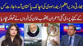 Narendra Modis Plane Uses Pakistan Air Space  Imran Yaqub Khan Shocking Analysis  GNN