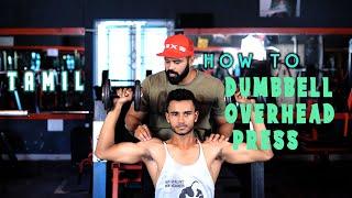 How to Dumbbell OverHead Press for Beginners in Tamil TheFitMonkeyy  தமிழ் Workout Tutorial