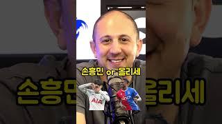 손흥민 vs 프리미어리그 윙어들 ft. 살라 사카 포든 도쿠 에제