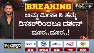 Darshan Arrest  Dinakar Thoogudeepa  ಬೆಂಗಳೂರಿನ ಬಾಡಿಗೆ ಮನೆಯಲ್ಲಿ ದಿನಕರ್ ತೂಗುದೀಪ ವಾಸ  Vistara News