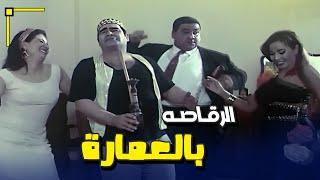 الرقاصه بالعماره وزينهم ولع الأجواء     فيلم الجراج