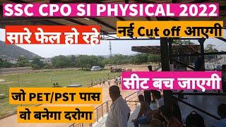 SSC CPO SI PETPST 2022 Review  Revise Cut off  Seat बच जाएगी 