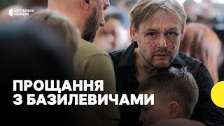 У Львові попрощалися із Євгенією Базилевич і її трьома доньками