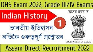 Indian History MCQ part 1  DHS Exam 2022  Assam Direct Recruitment 2022  Grade 3 and Grade 4