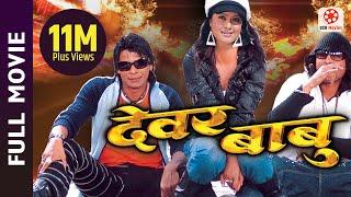 Nepali Movie - Dewar Babu Full Movie  Biraj Bhatta Rekha Thapa Ramit Dhungana Tripti Nadkar