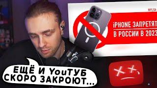 Реакция Егора Крида на Wylsa Pro в России в 2023 запретят iPhone 