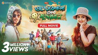 Adventure of Sundarbans  Full Movie  Siam Ahmed Pori Moni  Bangla New Movie 2024