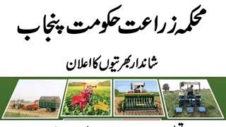 Agriculture Department Jobs 2021