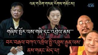 རྗེས་འབྱོར་ཁ་འཐོར་བོད་མི་རྣམས་ཀྱི་གཞིས་སྤོར་ལས་གཞིའི་སྐོར།༢༽