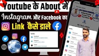 How To Add Instagram Link To YouTube Channel  Instagram Link YouTube Mein Kaise Dale  Hindi  2023