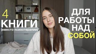 Книги для Саморазвития и Самоанализа  Как понять себя?