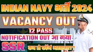 INDIAN NAVY SSR VACANCY OUT 12वी PASS के बच्चे लोग के लिए सुनहरा अवसर #indiannavy