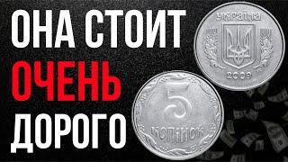 5 копеек 2009 года  ОЧЕНЬ РЕДКАЯ РАЗНОВИДНОСТЬ  ЦЕНА 