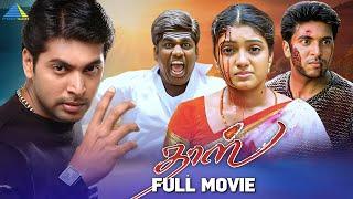 தாஸ் 2005  Daas Tamil Full Movie  Jayam Ravi  Renuka Menon  Pyramid Talkies