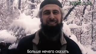 Шаа Турлаев на своей базе. Обращение Ахмаду Авдорханову.