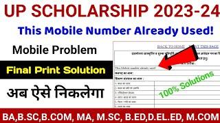 This Mobile Number Already Used Scholarship  UP Scholarship Final Print Problem  UP Scholarship