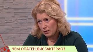 Чем опасен дисбактериоз - расскажет Е.Ю.Карабан