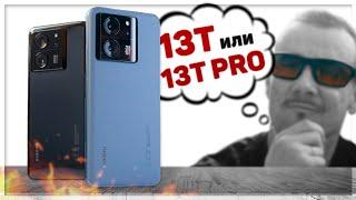 НЕ ОШИБИСЬ Обзор Xiaomi 13T после 13T Pro – я свой выбор сделал