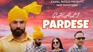 Chali Pardese - New Dogri Song  Singer Kamal Singh Pahadi × Rexo Dee × ATT inDian Production