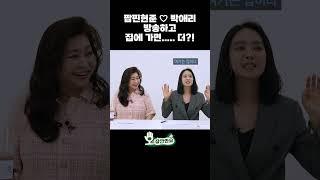 팝핀현준  박애리 방송하고 집에 가면...... 더?