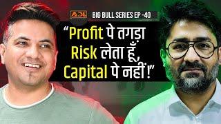 Stock Market में Risk Management नहीं समझ आता तो मत आओ  Big Bull Ep-40 with Yogesh Nanda