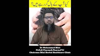 HIjama For Hair Fall