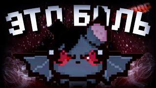 ЭТО ХУДШИЙ ПЕРСОНАЖ в The Binding of Isaac