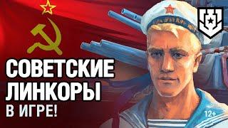 Короткометражный фильм «Советские линкоры»  «Мир кораблей»