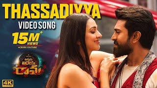 Vinaya Vidheya Rama Video Songs  Thassadiyya Full Video Song  Ram Charan Kiara Advani  DSP