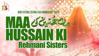 MAA HUSSAIN KI  REHMANI SISTERS BIBI FATEMA NEW MANQABAT 2023  Nabi Da Asra