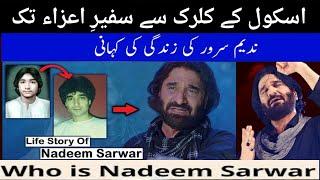 Aik Clark se Safeer e Aza Tak  Nadeem Sarwar Biography  Complete story of Syed Nadeem Raza Sarwar