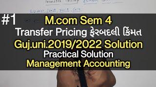 #1 Transfer Pricing ફેરબદલી કિંમત  Guj.uni.20192022  Practical Solution  Management Accounting