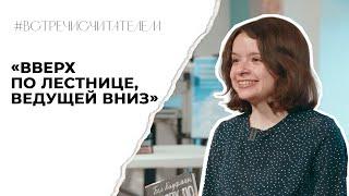 Книга вдохновляющая на педагогический подвиг  #встречисчитателем 2024