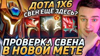 Raze1x6 через СВЕЕЕЕЕНR ЗДЕСЬ в дота 1х6 Лучшее Рейз1х6 в dota 1x6