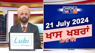 Punjabi News Live Today  Punjabi Latest News Today  Top News  Chardikla Time Tv News