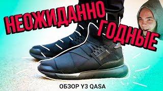 САМЫЕ ГОДНЫЕ ADIDAS Y-3 ??? ОБЗОР ADIDAS Y-3 QASA HIGH